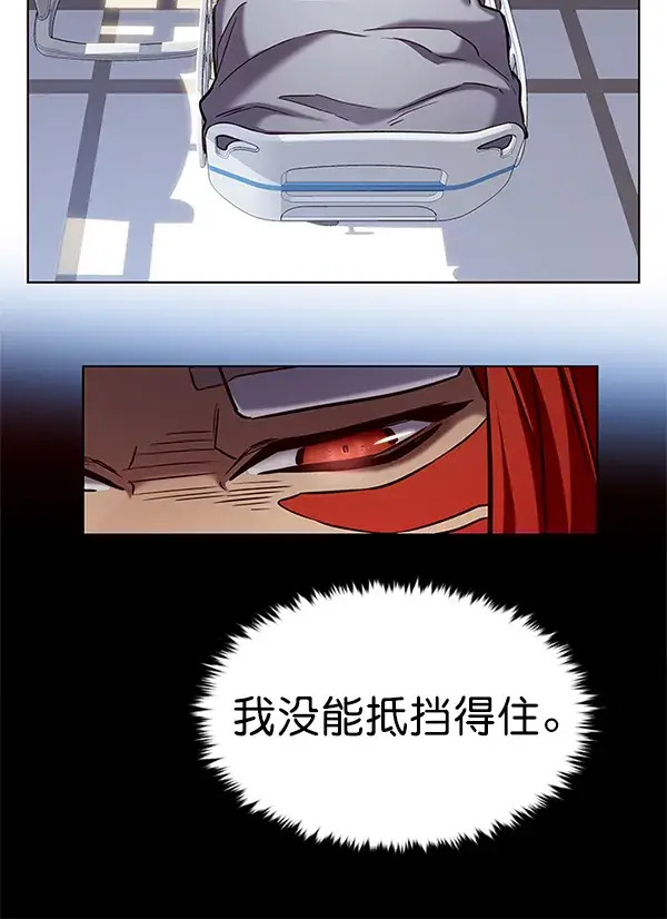 《觉醒吧，铲屎官！》第199话图20