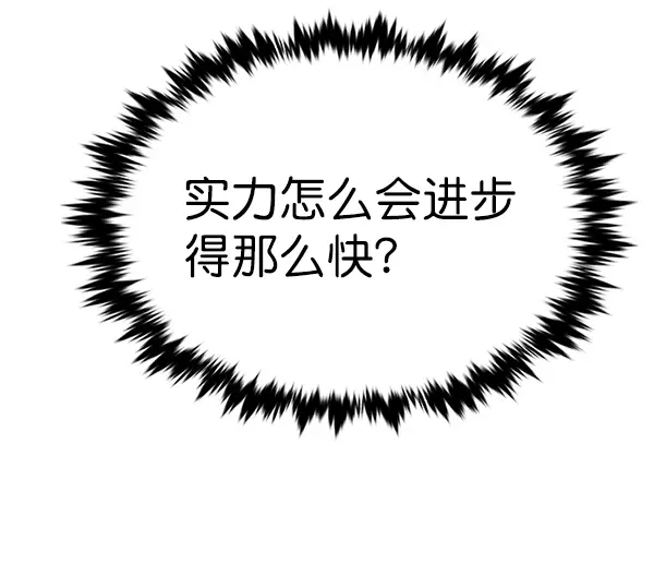 《觉醒吧，铲屎官！》第199话图32