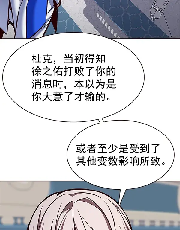 《觉醒吧，铲屎官！》第199话图35