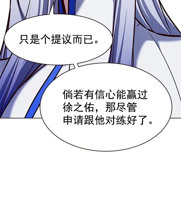 《觉醒吧，铲屎官！》第199话图49
