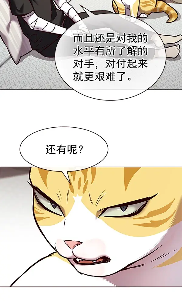 《觉醒吧，铲屎官！》第199话图58
