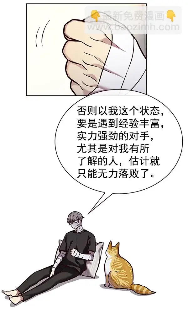 《觉醒吧，铲屎官！》第199话图62