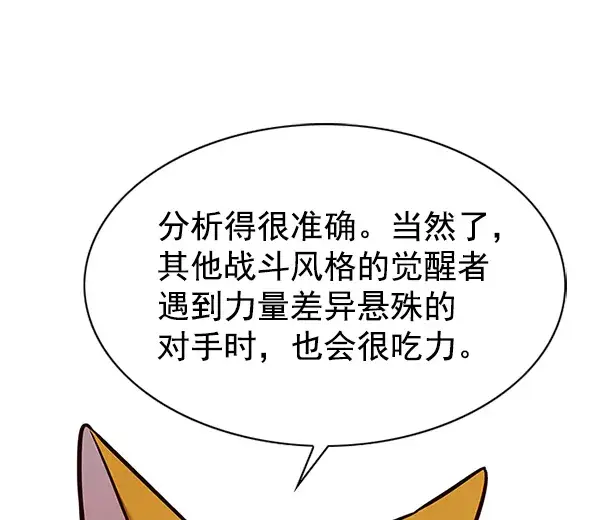 《觉醒吧，铲屎官！》第199话图64