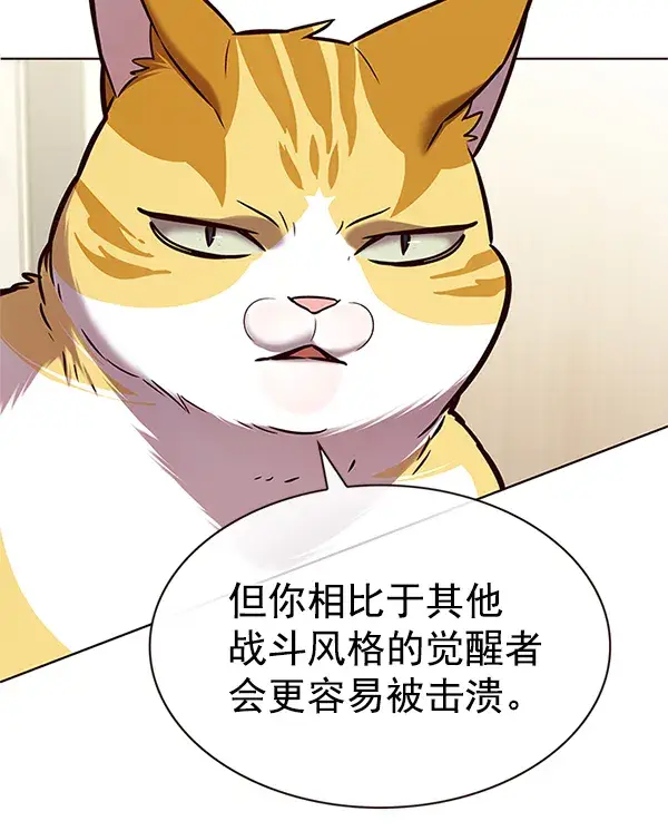 《觉醒吧，铲屎官！》第199话图65