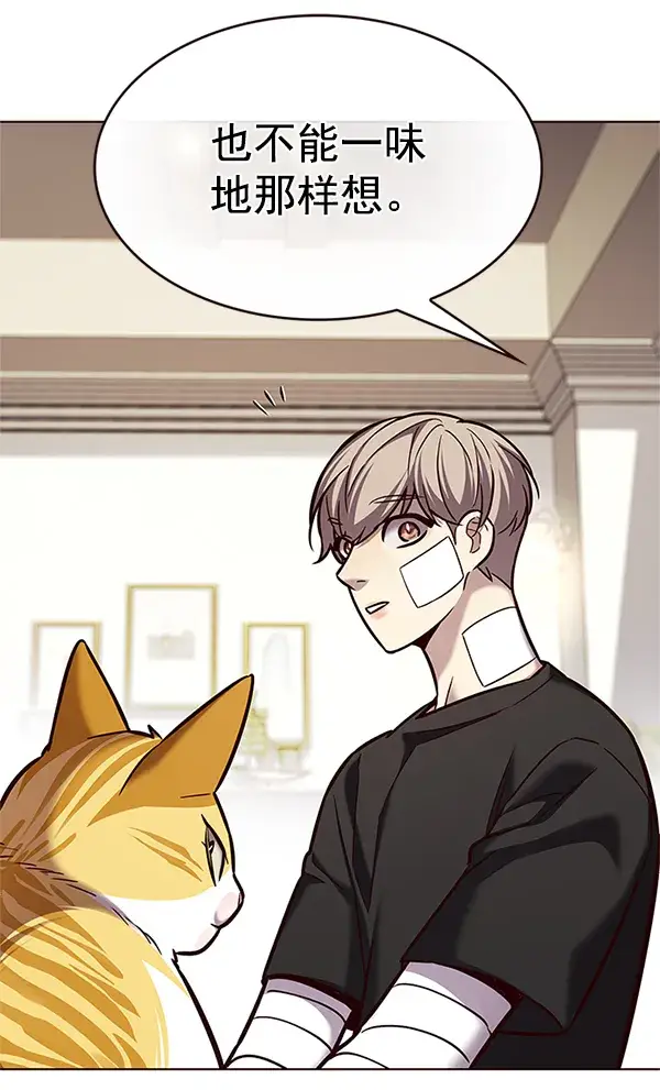 《觉醒吧，铲屎官！》第199话图67