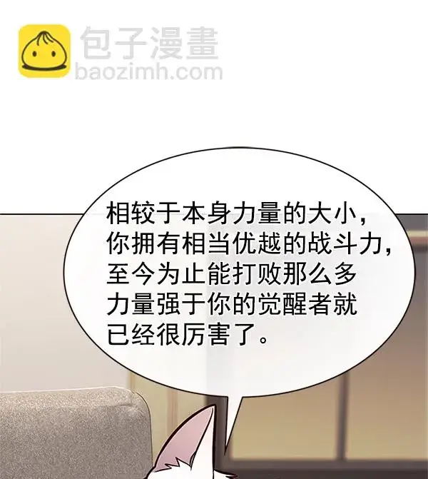 《觉醒吧，铲屎官！》第199话图68