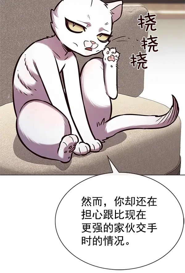 《觉醒吧，铲屎官！》第199话图69
