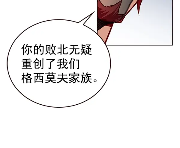 《觉醒吧，铲屎官！》第199话图7