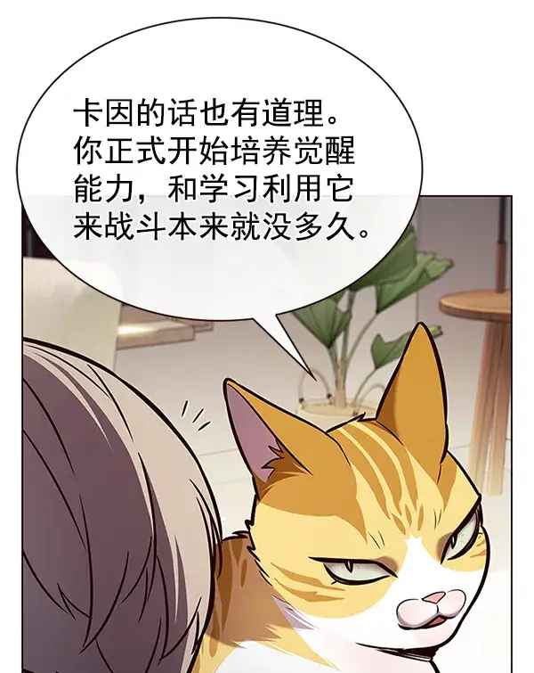 《觉醒吧，铲屎官！》第199话图71