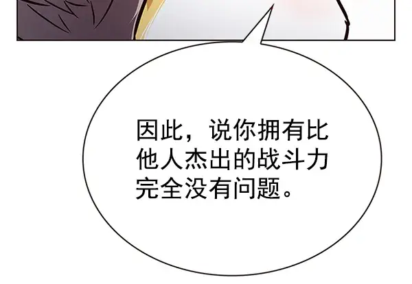 《觉醒吧，铲屎官！》第199话图72