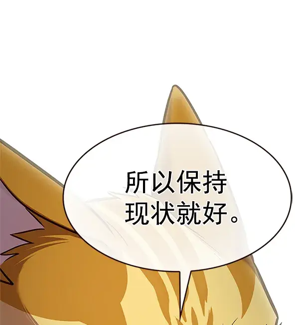 《觉醒吧，铲屎官！》第199话图74