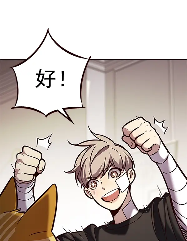《觉醒吧，铲屎官！》第199话图76
