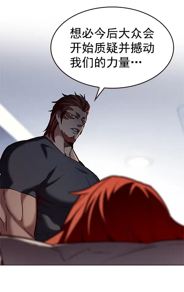 《觉醒吧，铲屎官！》第199话图8