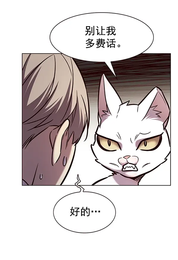 《觉醒吧，铲屎官！》第199话图81