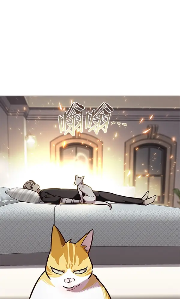 《觉醒吧，铲屎官！》第199话图83