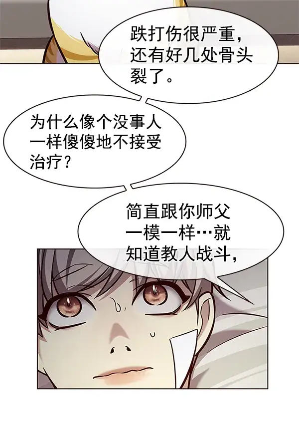 《觉醒吧，铲屎官！》第199话图84