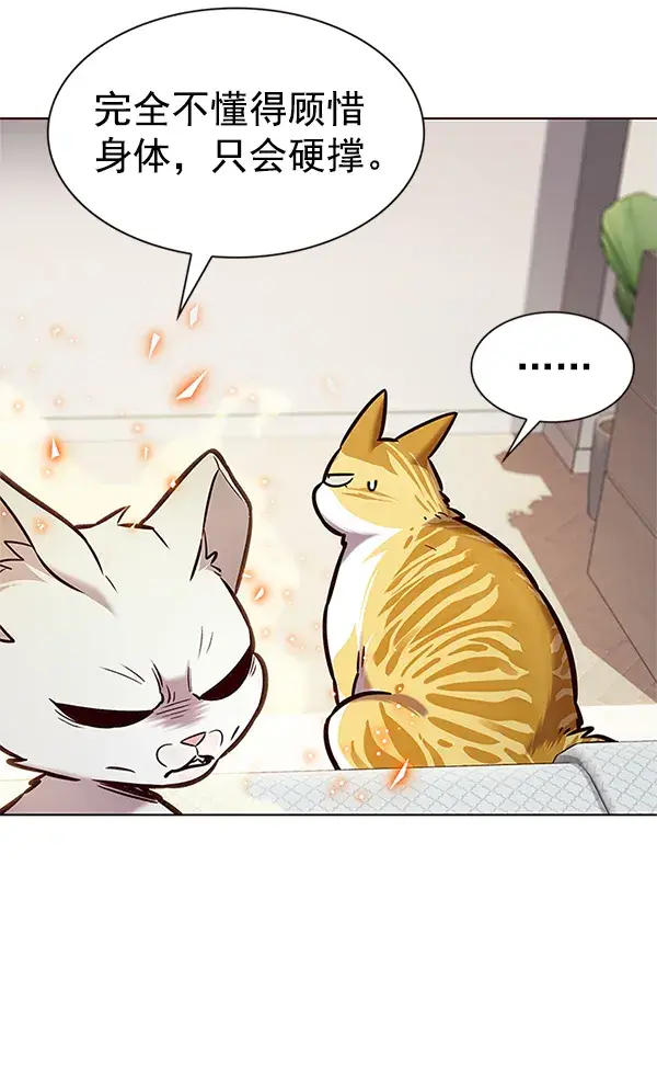 《觉醒吧，铲屎官！》第199话图85