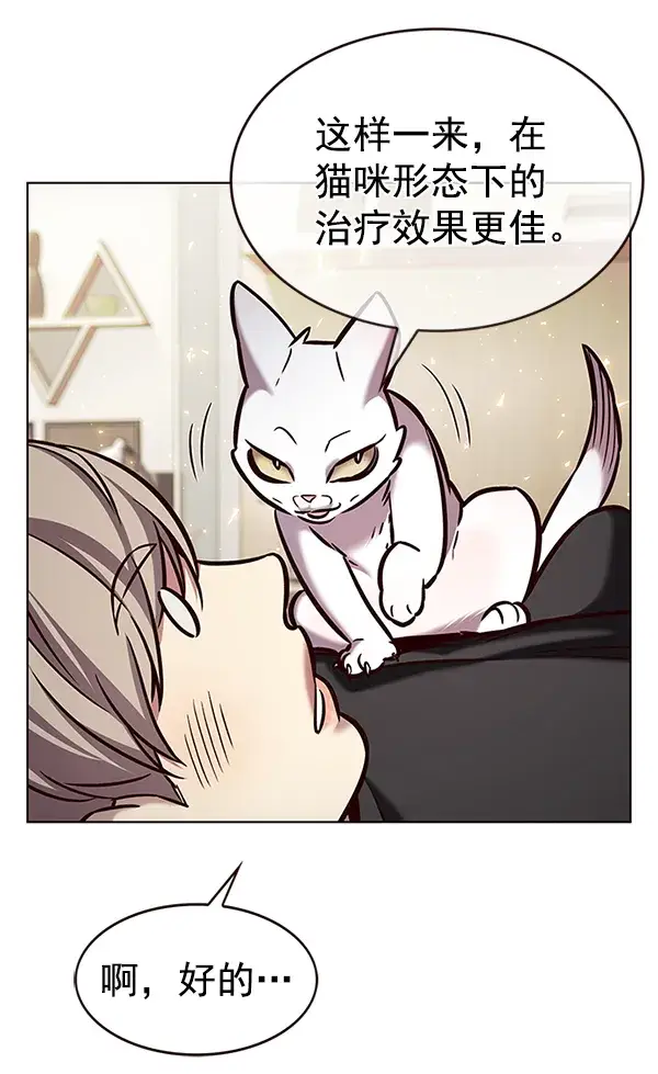 《觉醒吧，铲屎官！》第199话图91