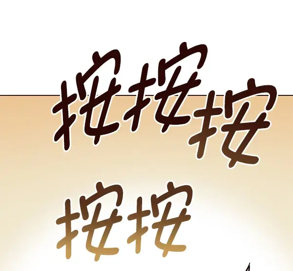 《觉醒吧，铲屎官！》第199话图92