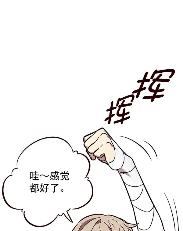 《觉醒吧，铲屎官！》第199话图94