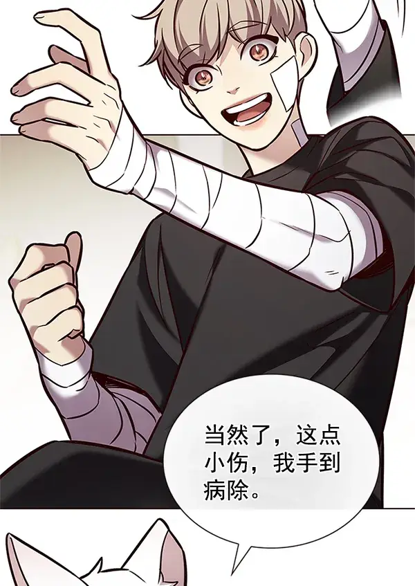 《觉醒吧，铲屎官！》第199话图95