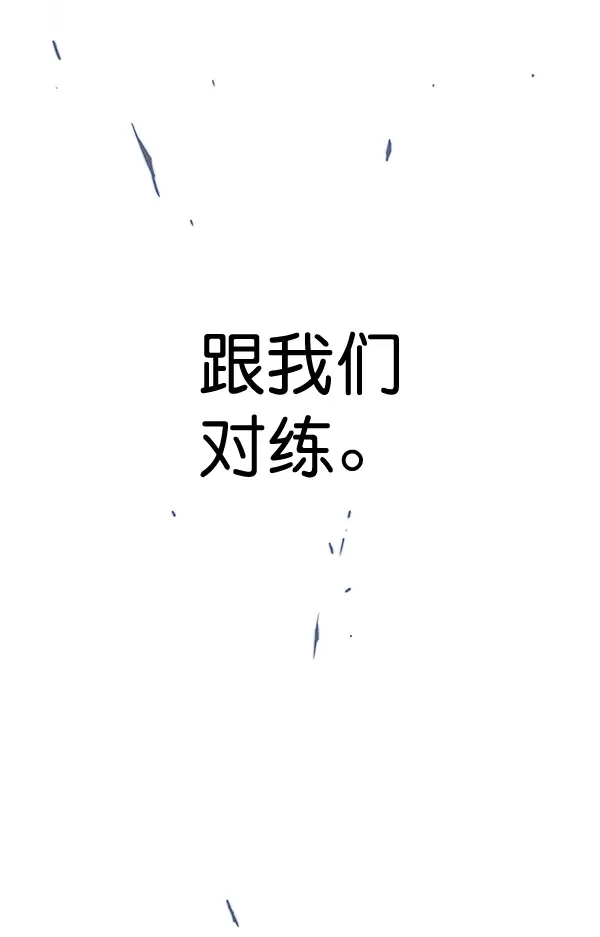 《觉醒吧，铲屎官！》第200话图126