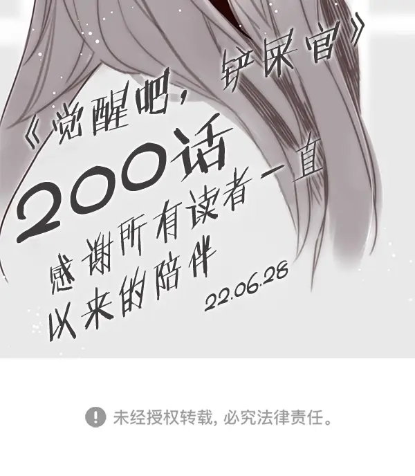 《觉醒吧，铲屎官！》第200话图131