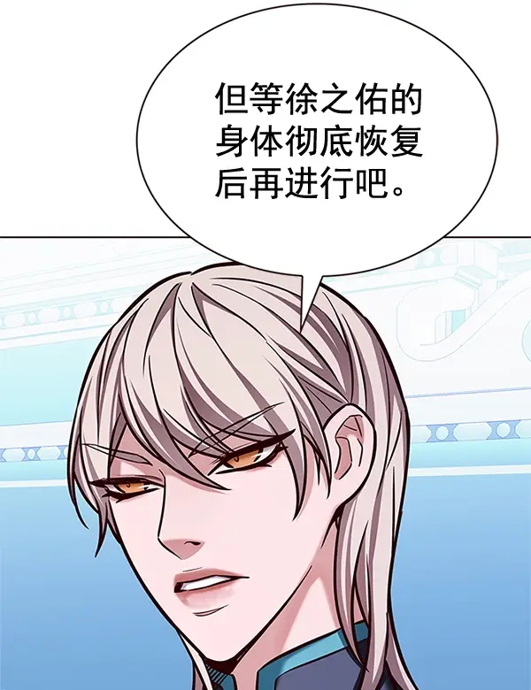 《觉醒吧，铲屎官！》第200话图16