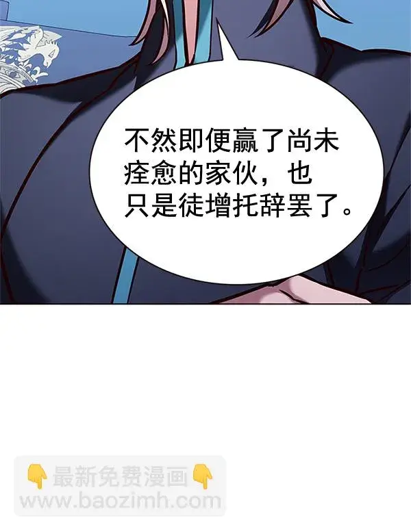 《觉醒吧，铲屎官！》第200话图17