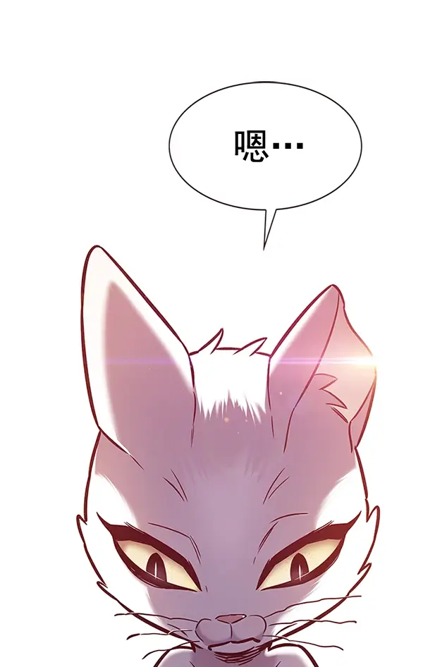 《觉醒吧，铲屎官！》第200话图20