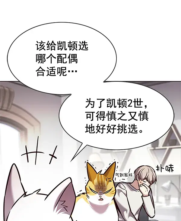 《觉醒吧，铲屎官！》第200话图22