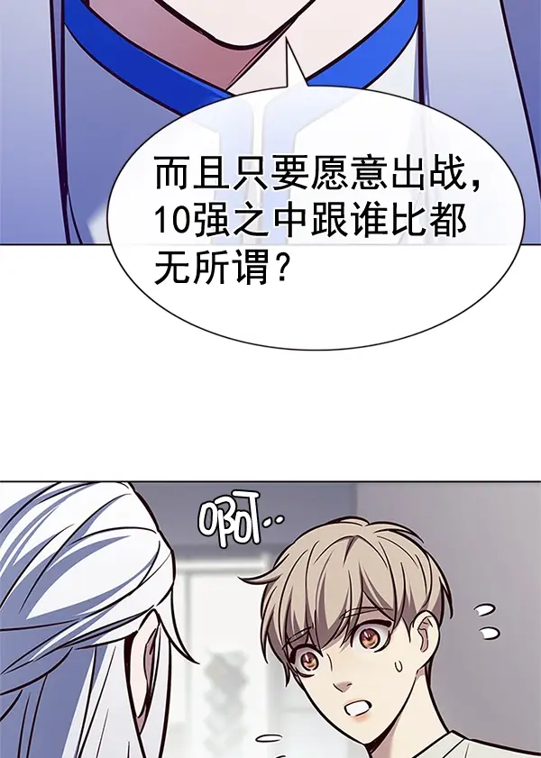 《觉醒吧，铲屎官！》第200话图36