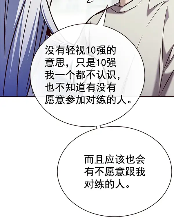 《觉醒吧，铲屎官！》第200话图37