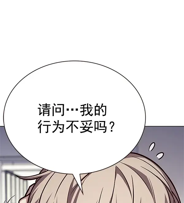 《觉醒吧，铲屎官！》第200话图39