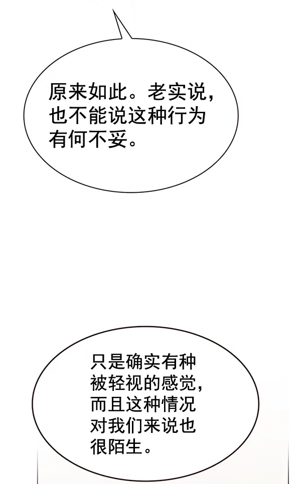 《觉醒吧，铲屎官！》第200话图44