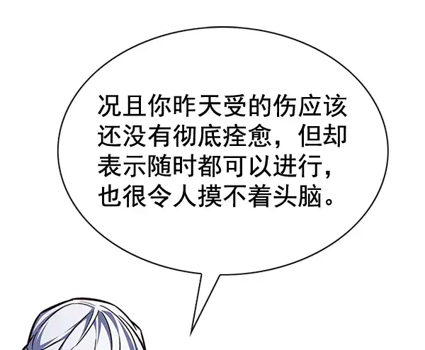 《觉醒吧，铲屎官！》第200话图46