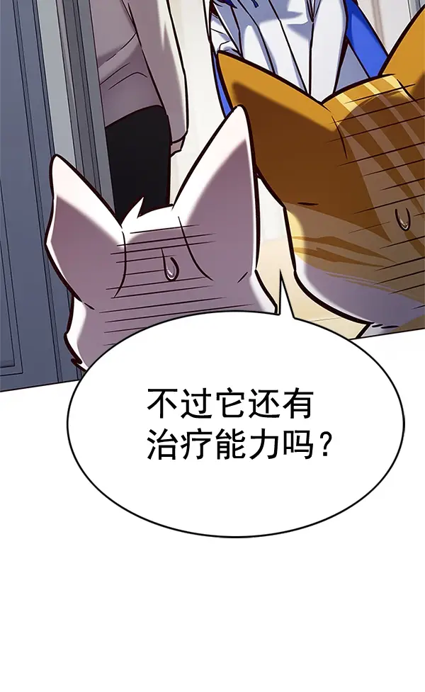 《觉醒吧，铲屎官！》第200话图62