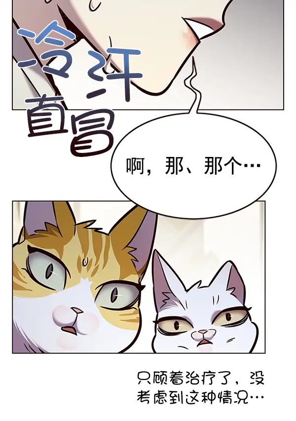 《觉醒吧，铲屎官！》第200话图64