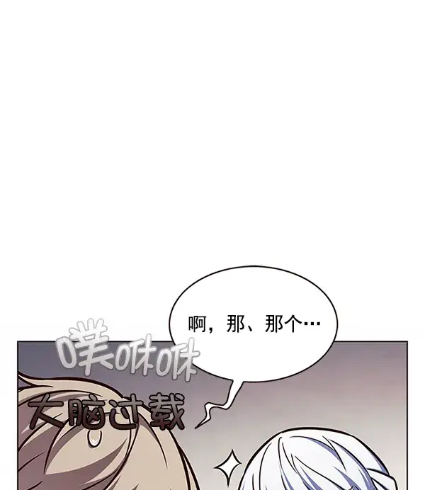 《觉醒吧，铲屎官！》第200话图65
