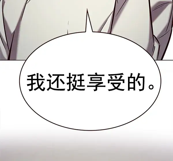 《觉醒吧，铲屎官！》第200话图76
