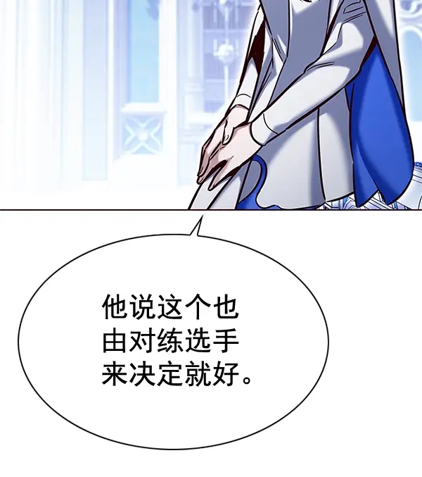 《觉醒吧，铲屎官！》第200话图8