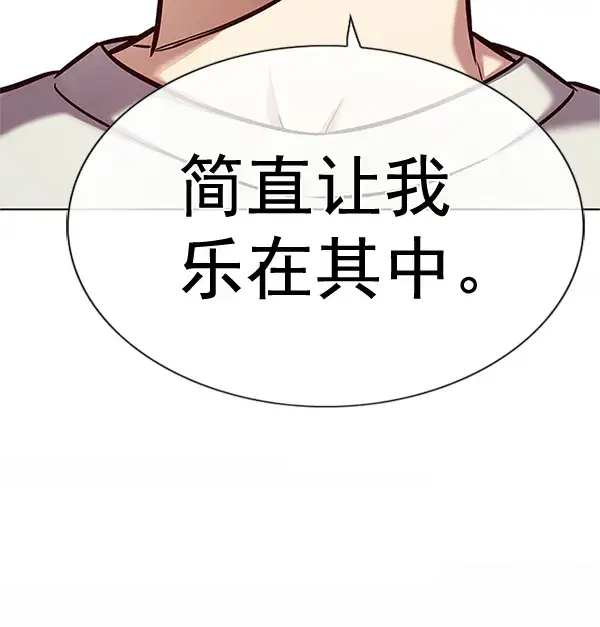 《觉醒吧，铲屎官！》第200话图80