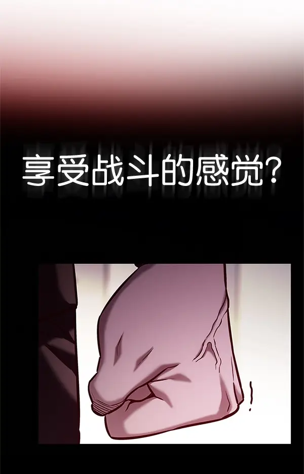 《觉醒吧，铲屎官！》第200话图86