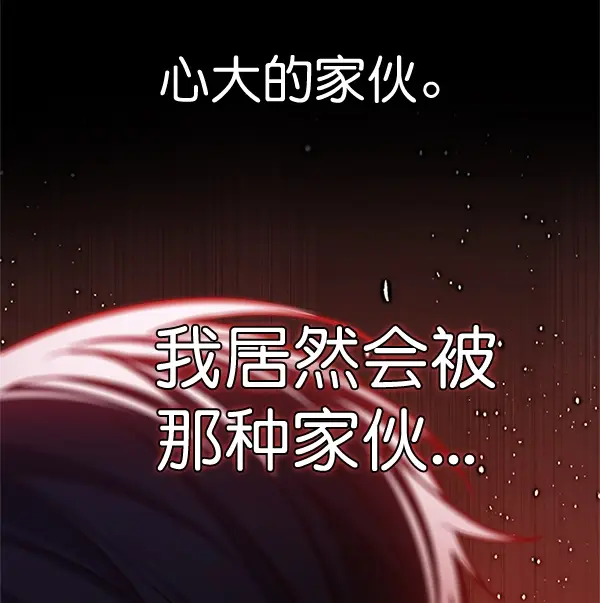 《觉醒吧，铲屎官！》第200话图87