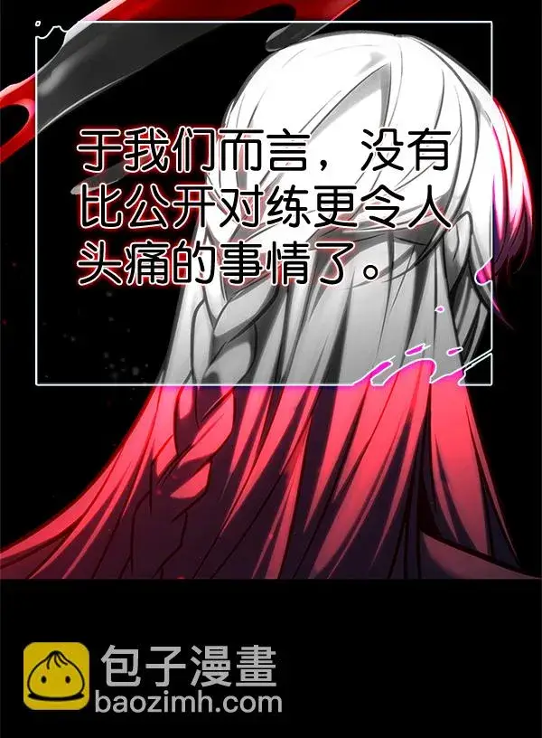 《觉醒吧，铲屎官！》第200话图92