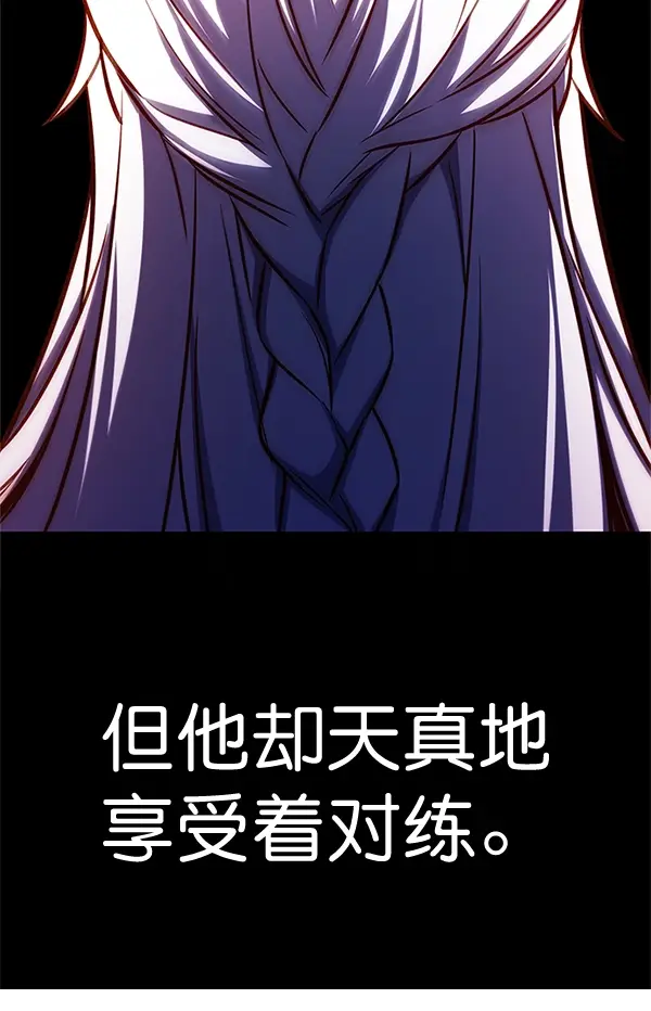《觉醒吧，铲屎官！》第200话图94