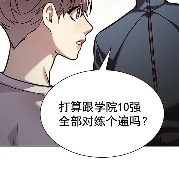 《觉醒吧，铲屎官！》第200话图96