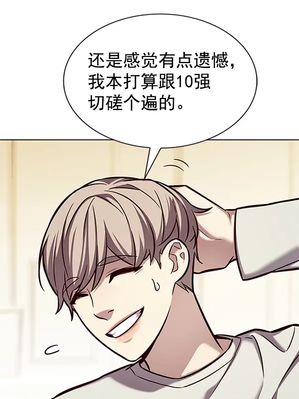 《觉醒吧，铲屎官！》第201话图10