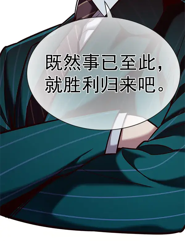 《觉醒吧，铲屎官！》第201话图103