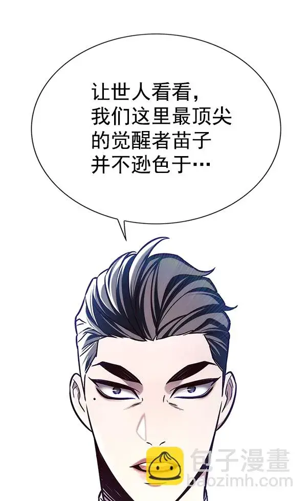 《觉醒吧，铲屎官！》第201话图105